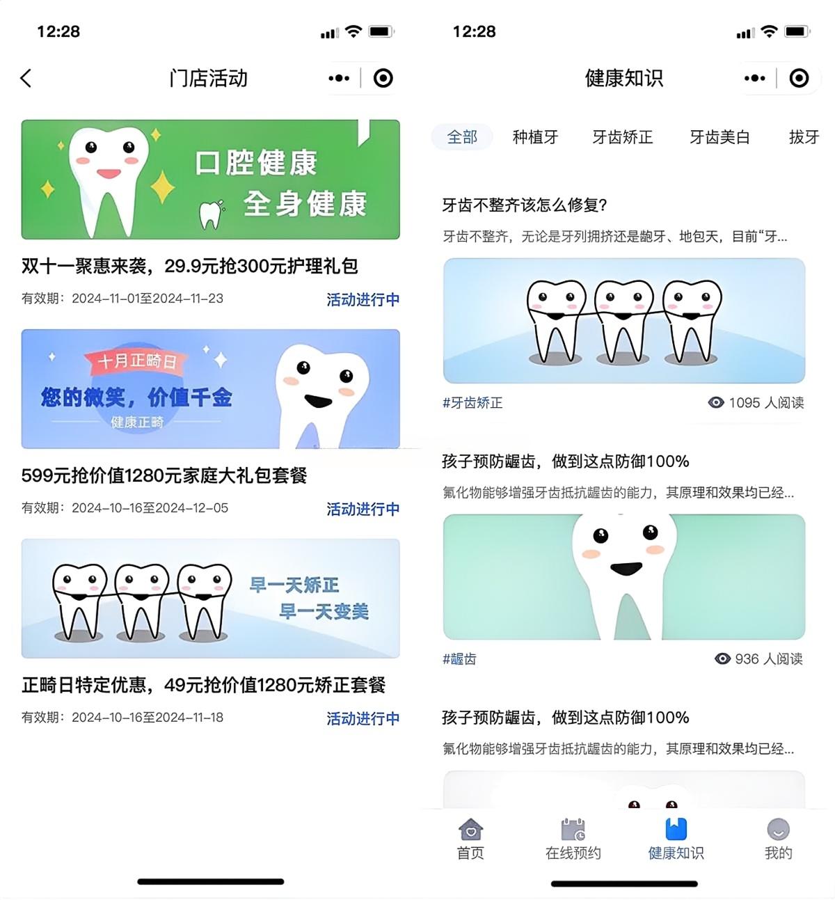 牙科挂号系统处方管理缴费系统