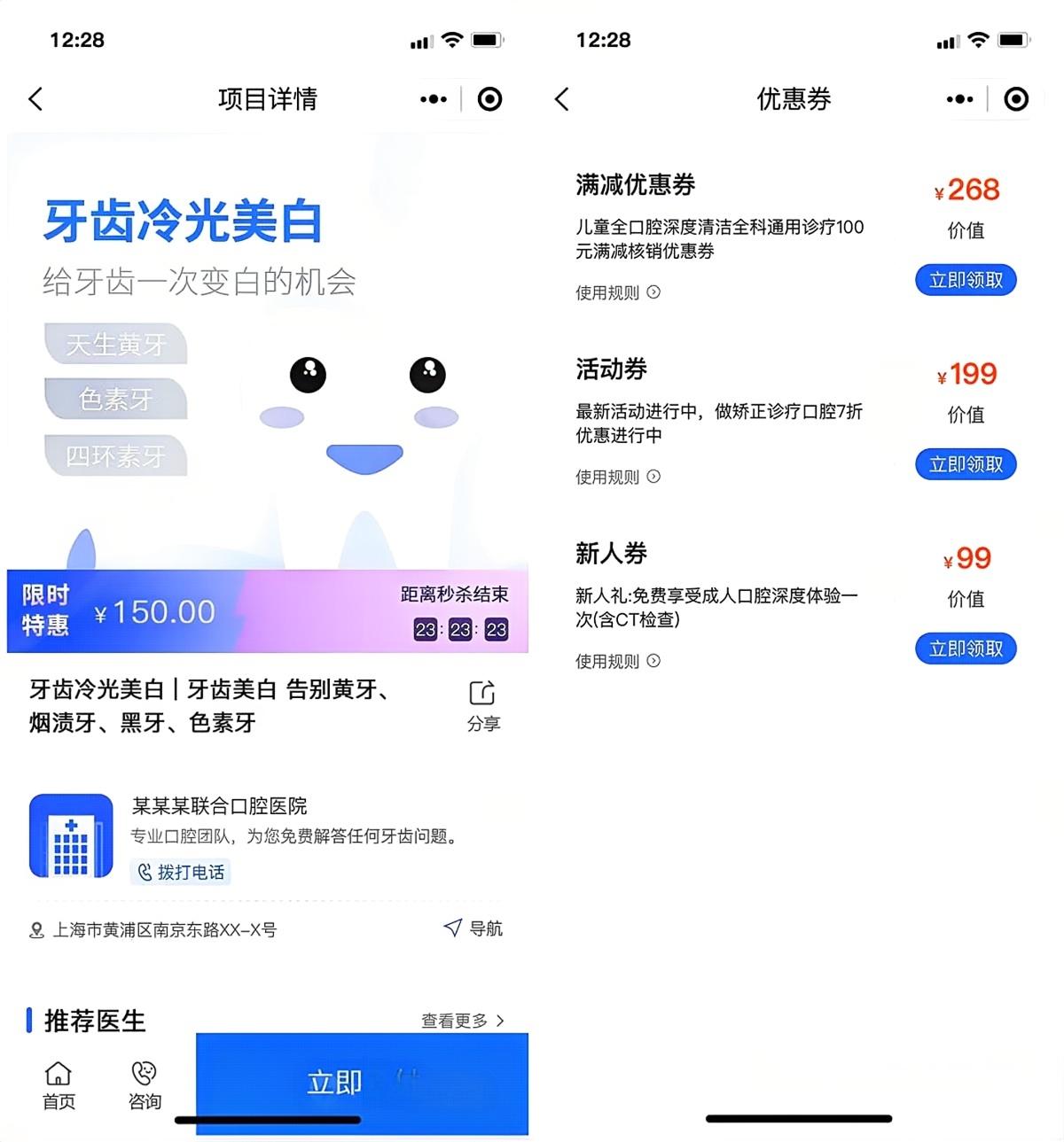 牙科挂号系统处方管理缴费系统