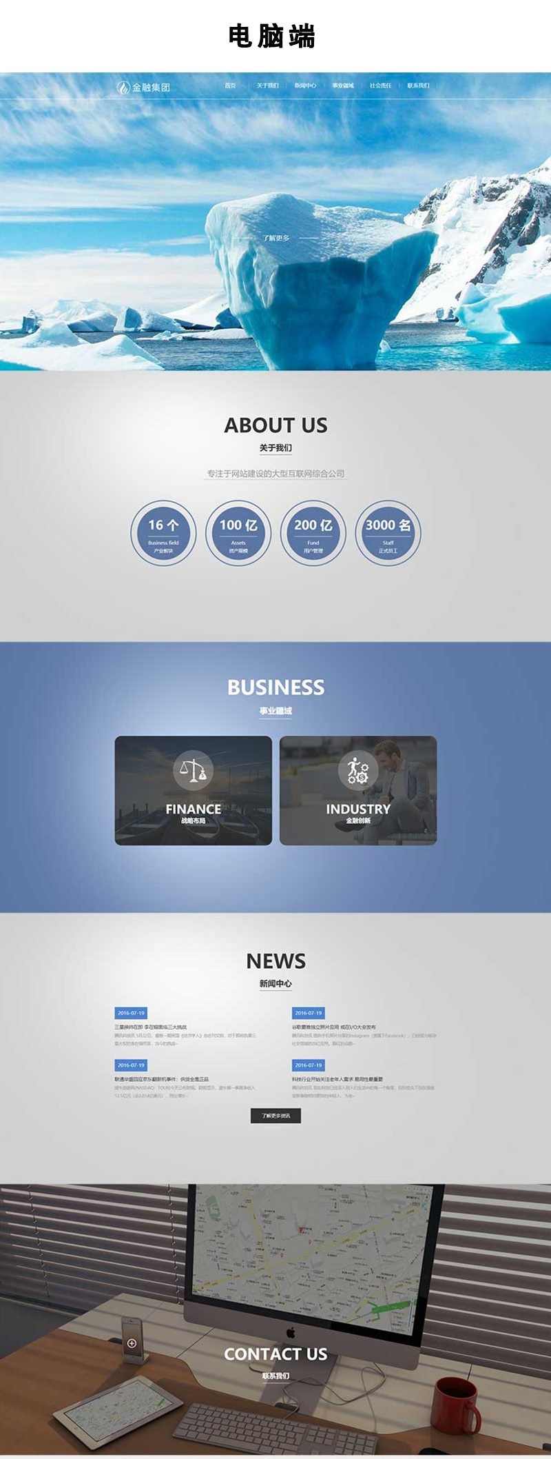 金融集团公司网站