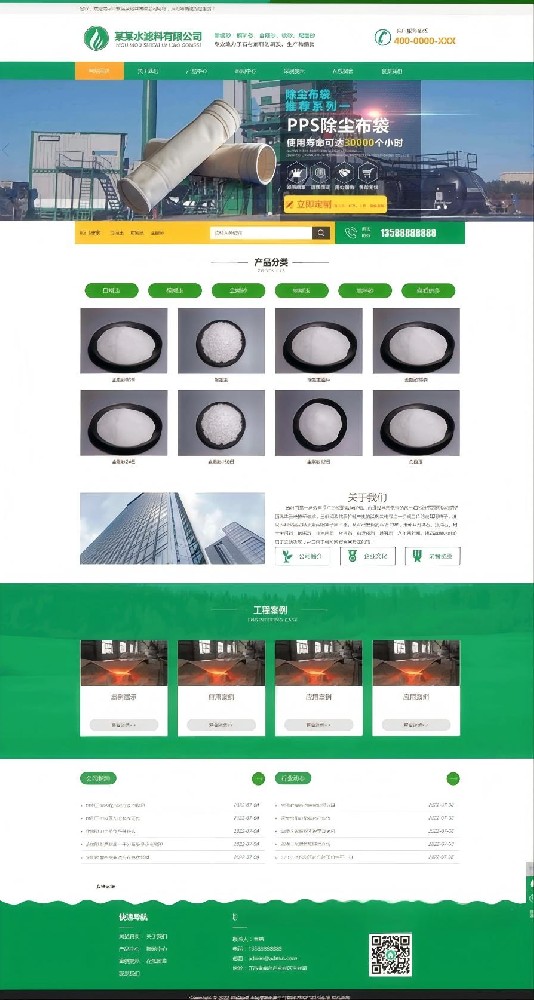 水涂料公司网站