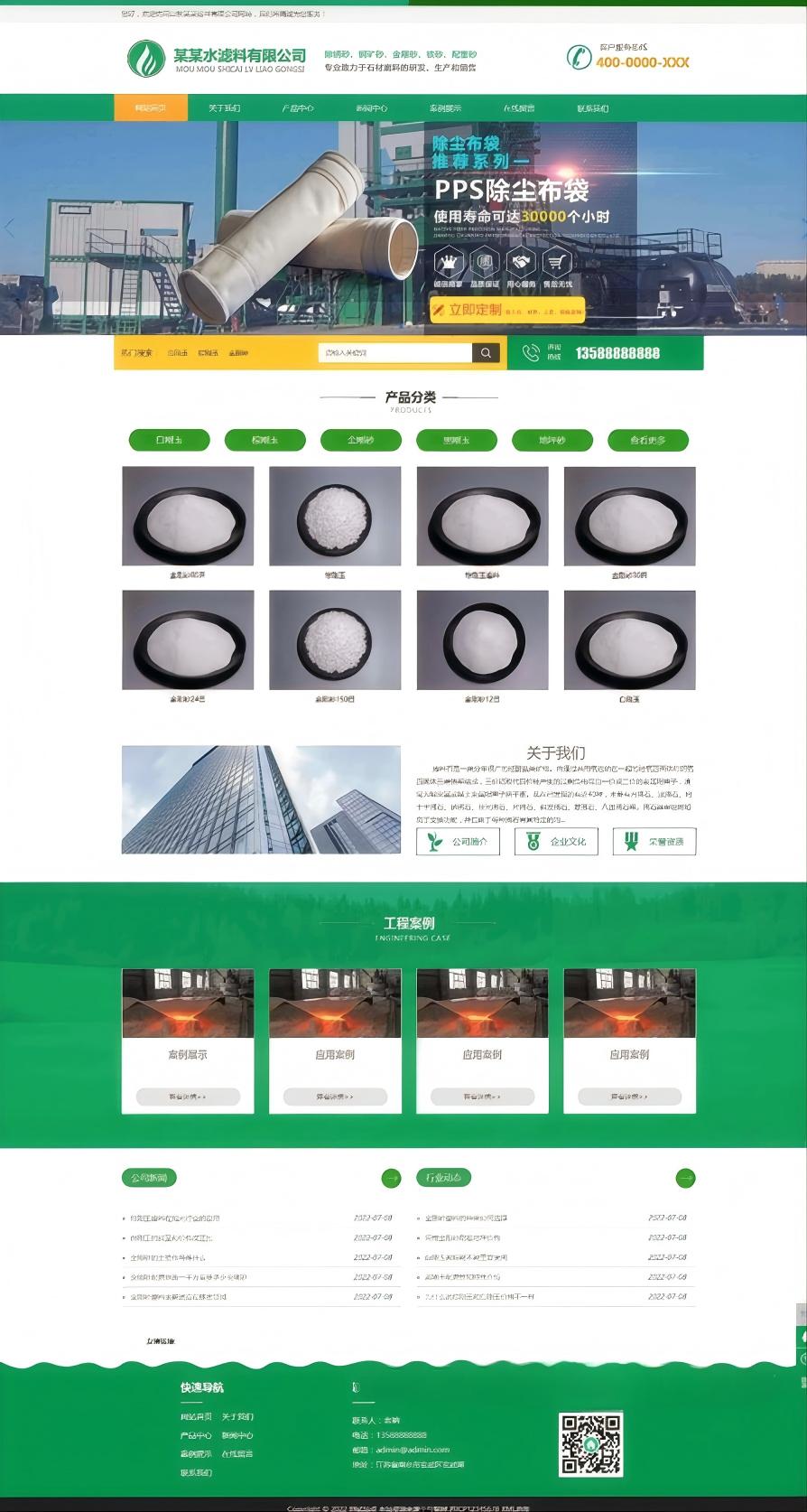 水涂料公司网站